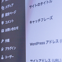 ホームページ制作する前にドメイン取得をしよう